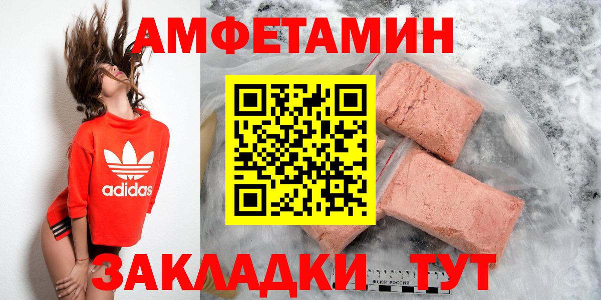 АМФ Розовый  Вход с VPN  Лысьва 