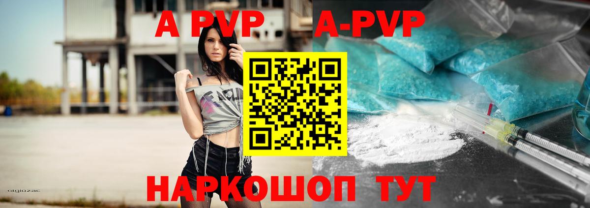 Alpha PVP кристаллы  А ПВП Соль  Alpha-PVP  Лысьва  Вход с VPN 