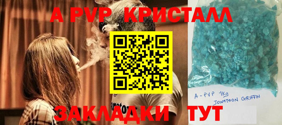 Alfa_PVP кристаллы Лысьва