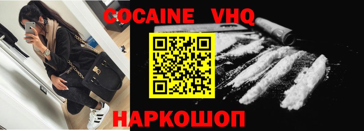 Кокаин Перу Лысьва
