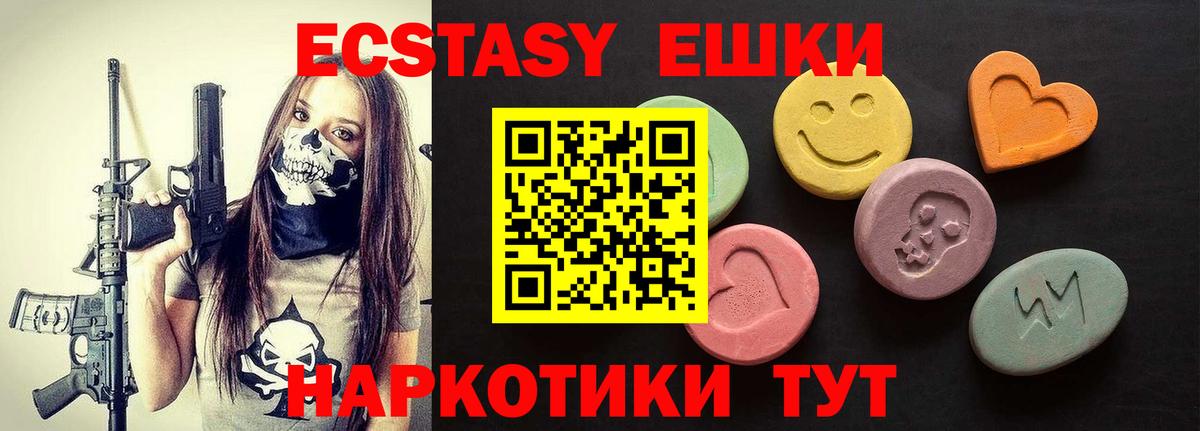 ЭКСТАЗИ  продажа наркотиков  Ecstasy Philipp Plein  Лысьва  ЭКСТАЗИ ешки  Вход с VPN 