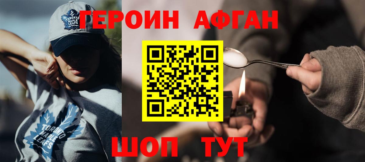Героин герыч  Вход с VPN  ГЕРОИН  Лысьва 