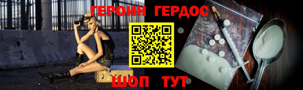 Героин хмурый Лысьва
