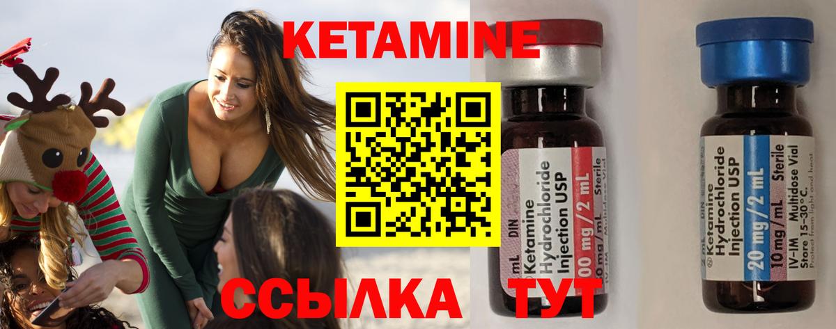 Кетамин ketamine  Вход с VPN  Лысьва 