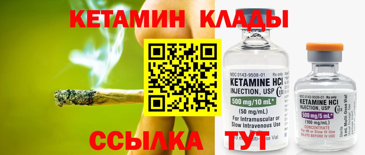 Кетамин ketamine Лысьва