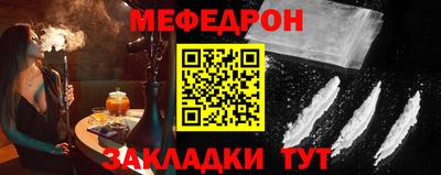 мяу мяу кристалл Заволжье