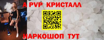 мяу мяу кристалл Заволжье