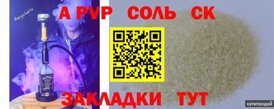 крисы Протвино