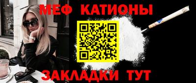 мяу мяу кристалл Заволжье