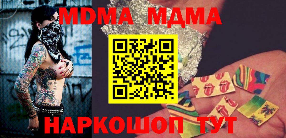 Лысьва  MDMA кристаллы  Вход с VPN 