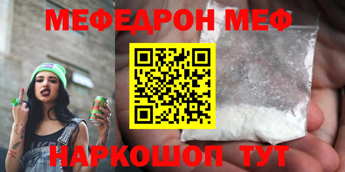 Лысьва  МЯУ-МЯУ 4 MMC  Мефедрон  Вход с VPN 