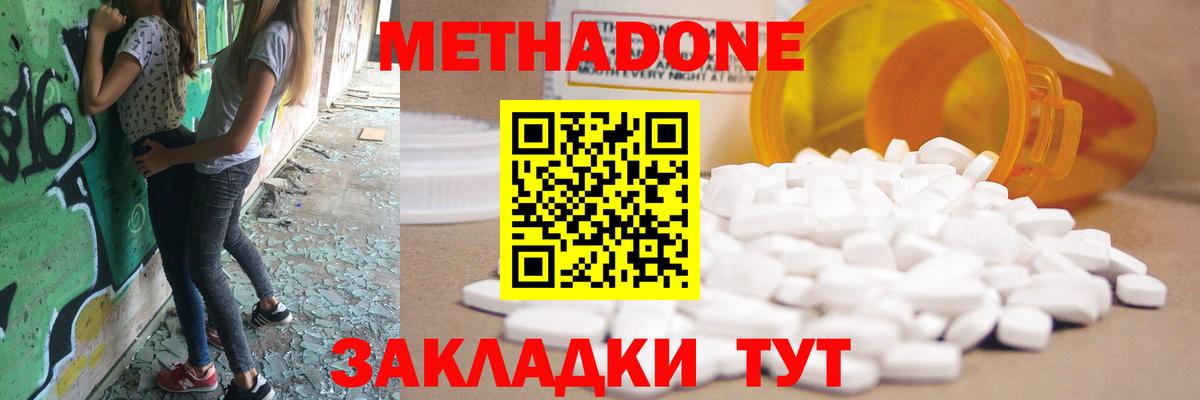 Лысьва  Метадон белоснежный  МЕТАДОН мёд  кракен как зайти  Вход с VPN 