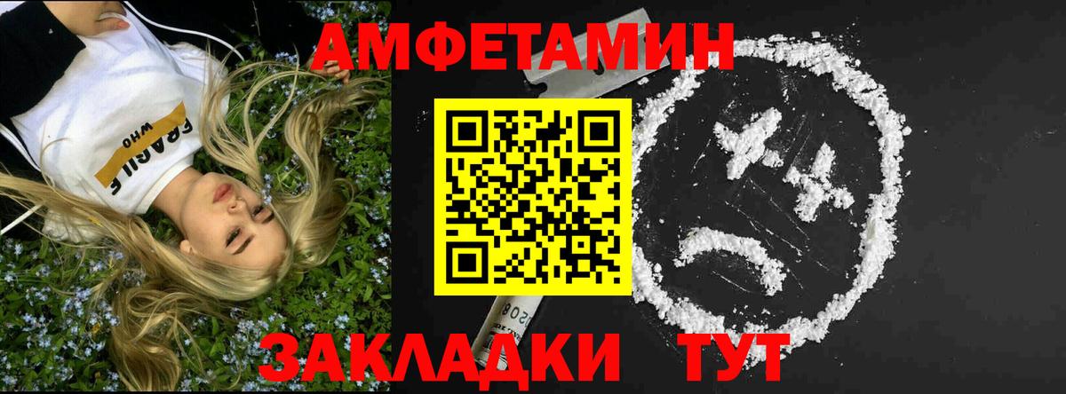 Лысьва  МЕТАМФЕТАМИН витя  Вход с VPN 