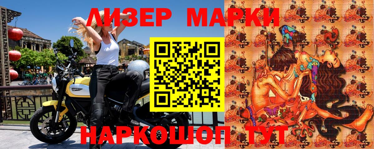 Лысьва  Марки NBOMe 1,8мг  Марки NBOMe 1,8мг  Вход с VPN 