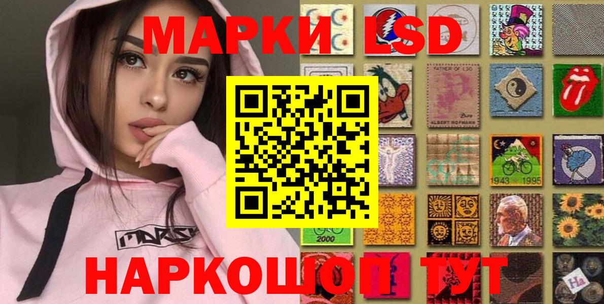 Наркотические марки 1500мкг Лысьва